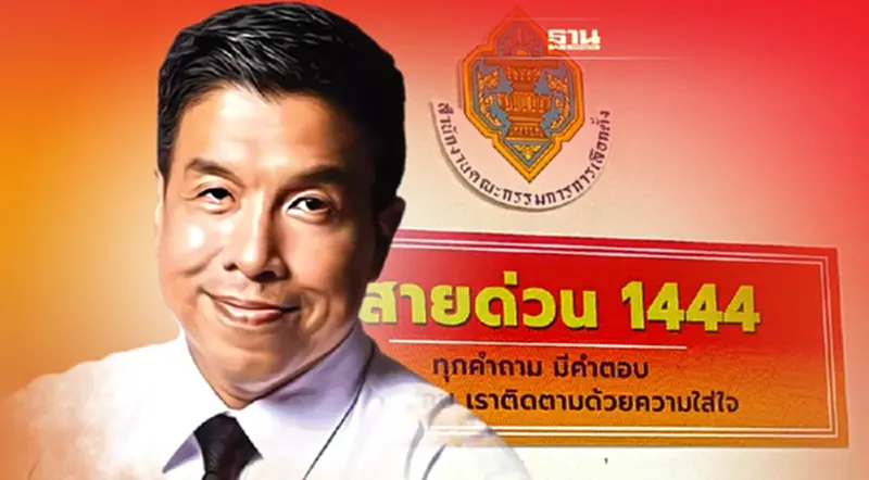 สายด่วนกกต.ร้อนต่อเนื่อง แห่โทรรุมจวกรับรอง "ชัชชาติ" เป็นผู้ว่าฯ กทม.ช้า สายด่วนกกต.ร้อนต่อเนื่อง แห่โทรรุมจวกรับรอง "ชัชชาติ" เป็นผู้ว่าฯ กทม.ช้า