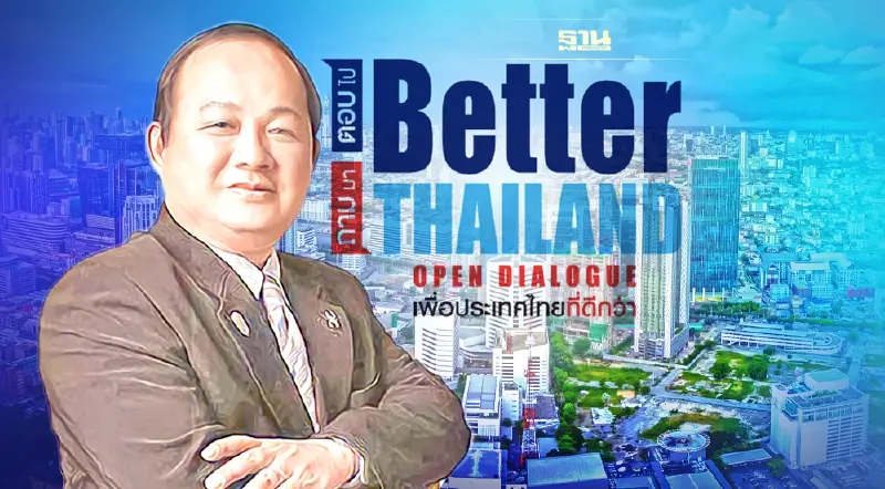 ผ่า 4 โจทย์ใหญ่ 'อุตสาหกรรมไทย' จากช้างสาร สู่ หญ้าแพรก ผ่า 4 โจทย์ใหญ่ 'อุตสาหกรรมไทย' จากช้างสาร สู่ หญ้าแพรก