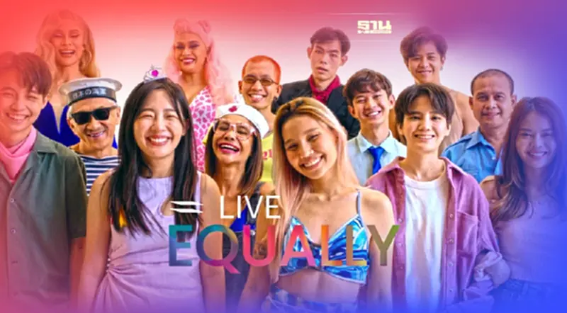 “แสนสิริ” จับมือ “ดีแทค” และ “ยูนิลีเวอร์” หนุน LGBTQ+ ดันเท่าเทียมทุกมิติ “แสนสิริ” จับมือ “ดีแทค” และ “ยูนิลีเวอร์” หนุน LGBTQ+ ดันเท่าเทียมทุกมิติ
