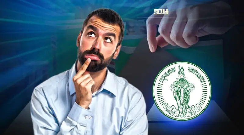 เจอทุจริต ทำผิดกฎหมาย เลือกตั้งผู้ว่าฯกทม. 2565 แจ้งที่ไหนได้