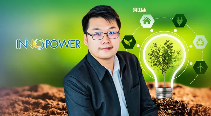 "อินโนพาวเวอร์" รุกธุรกิจซื้อขายใบรับรองผลิตพลังงานหมุนเวียน