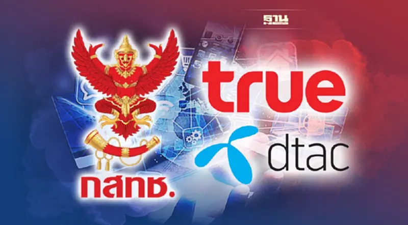 กังขา! กสทช. เร่งทำโฟกัสกรุ๊ปลับ ดีลควบรวมกิจการทรู-ดีแทค”กลุ่มนักวิชาการ กังขา! กสทช. เร่งทำโฟกัสกรุ๊ปลับ ดีลควบรวมกิจการทรู-ดีแทค”กลุ่มนักวิชาการ
