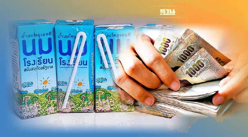 เปิดไทม์ไลน์ จัดโควตา “นมโรงเรียน” 1.4 หมื่นล้าน