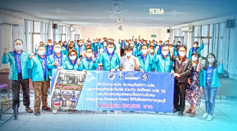 คปภ. ร่วมสมาคมศิษย์เก่า วปส.รุ่น10 ส่งมอบห้องความดันลบ “รพ.หัวหิน-กุยบุรี” คปภ. ร่วมสมาคมศิษย์เก่า วปส.รุ่น10 ส่งมอบห้องความดันลบ “รพ.หัวหิน-กุยบุรี”