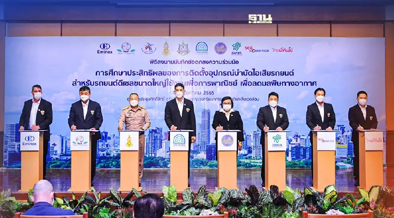 ลดการเกิดมลพิษ ทส. จับมือพันธมิตรศึกษาอุปกรณ์บำบัดไอเสีย