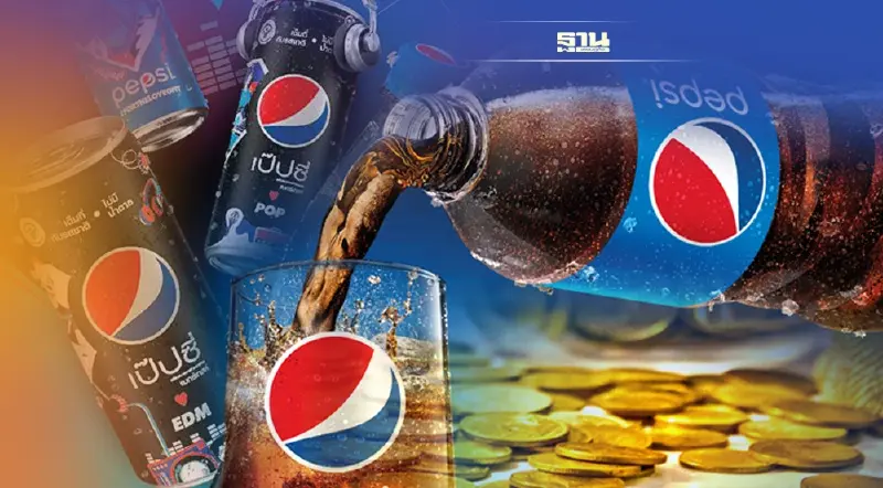 แบกต้นทุนไม่ไหว "เป๊ปซี่" ประกาศขึ้นราคา 2 บาทเริ่ม 1 มิ.ย
