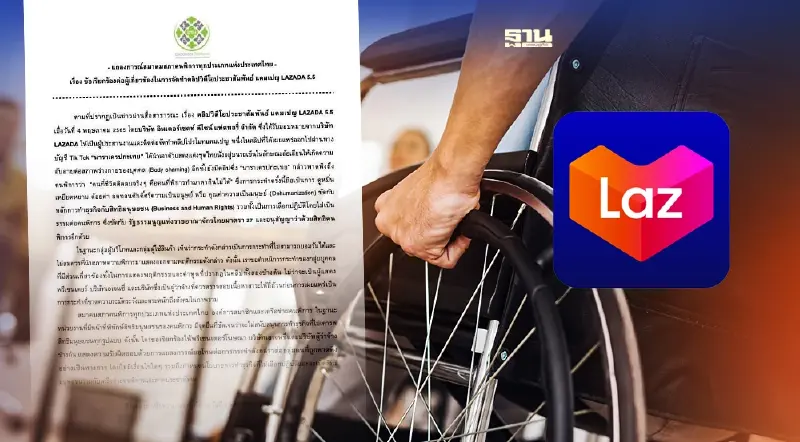 สมาคมสภาคนพิการ จี้ผู้เกี่ยวข้องแคมเปญลาซาด้าเหยียดคนพิการ ขอโทษ