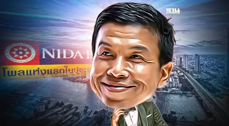 “นิด้าโพล”เผย“คนกรุง 50.72%เลือก ชัชชาติ"เป็นผู้ว่าฯ กทม.” “นิด้าโพล”เผย“คนกรุง 50.72%เลือก ชัชชาติ"เป็นผู้ว่าฯ กทม.”