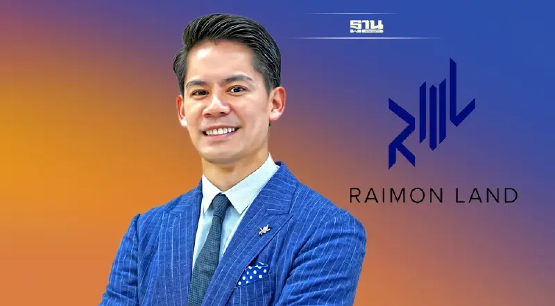 บิ๊ก ‘ไรมอน แลนด์’ ปรับกลยุทธ์ธุรกิจ ปั้นดีเอ็นเอใหม่ ลดต้นทุน-เสริมรายได้