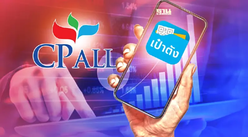 CPALL ขายหุ้นกู้ดิจิทัลผ่านแอป"เป๋าตัง"อายุ 5 ปี ดอกเบี้ย 3.25% CPALL ขายหุ้นกู้ดิจิทัลผ่านแอป"เป๋าตัง"อายุ 5 ปี ดอกเบี้ย 3.25%