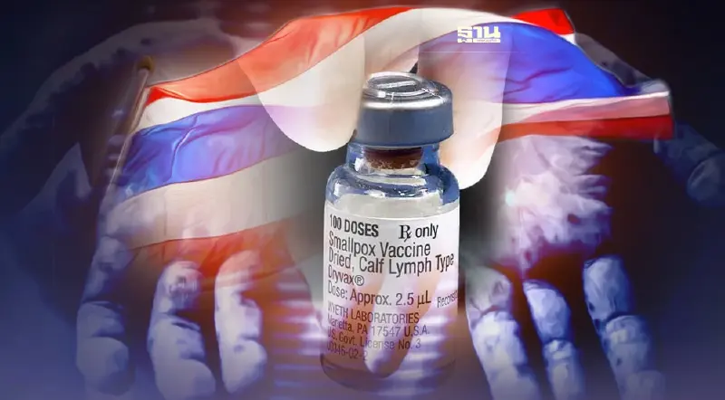 สธ.ส่ง "วัคซีนไข้ทรพิษ"แช่แข็ง 40 ปีตรวจคุณภาพรับมือ"ฝีดาษลิง"