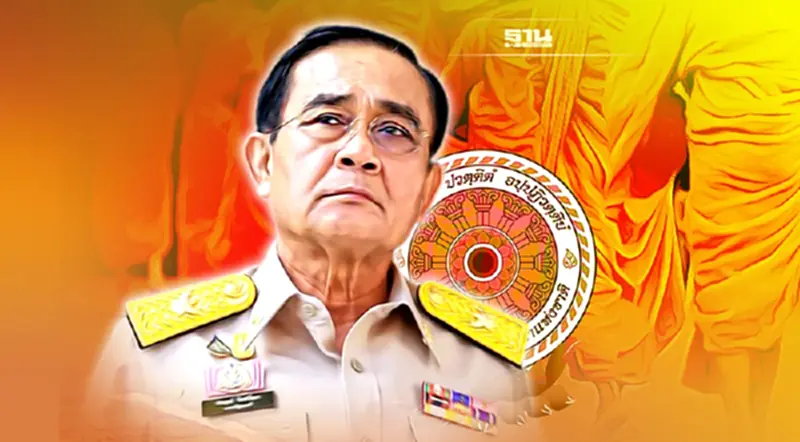 นายกฯ สั่งสำนักพระพุทธศาสนา คุมเข้มวินัยสงฆ์ สร้างศรัทธาเป็นตัวอย่างที่ดี นายกฯ สั่งสำนักพระพุทธศาสนา คุมเข้มวินัยสงฆ์ สร้างศรัทธาเป็นตัวอย่างที่ดี