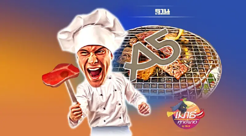 A5 ซ่าไม่เลิก EP#2 A5 ซ่าไม่เลิก EP#2
