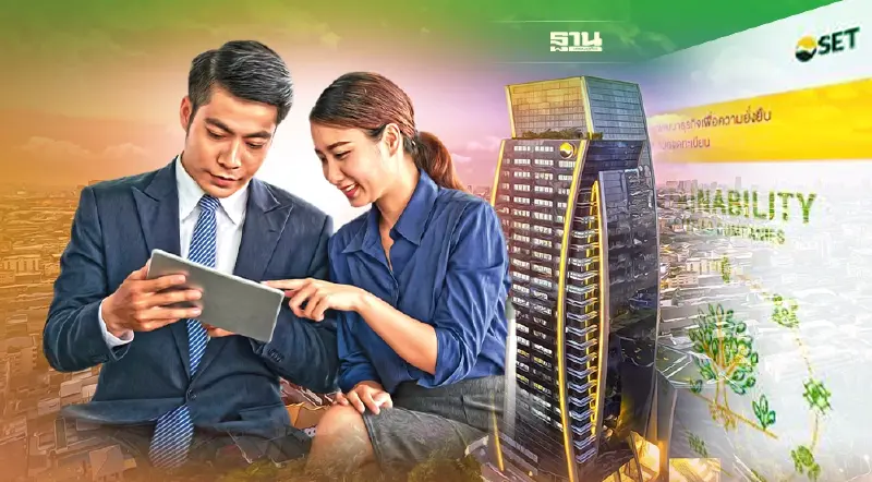 ตลาดหลักทรัพย์ฯ เผยแพร่คู่มือรายงานความยั่งยืน แจงข้อมูล ESG