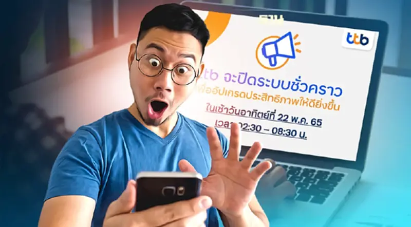 ttb ปิดระบบชั่วคราวคืนนี้ เช็คเลยกระทบธุรกรรมอะไรบ้าง ttb ปิดระบบชั่วคราวคืนนี้ เช็คเลยกระทบธุรกรรมอะไรบ้าง
