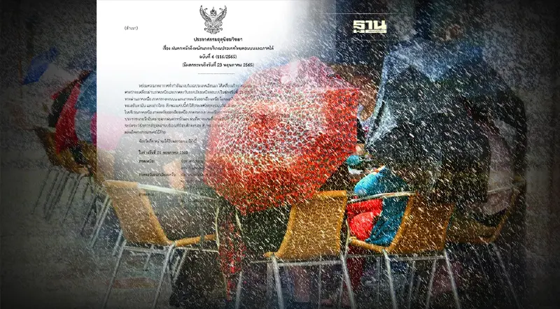 สภาพอากาศวันนี้ ประกาศกรมอุตุฯฉบับ 6 ไทยตอนบนและภาคใต้ ฝนตกหนักถึงหนักมาก