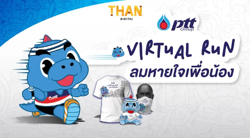 ปตท. เปิดกิจกรรม “PTT Virtual Run” เดิน-วิ่ง เพื่อน้อง