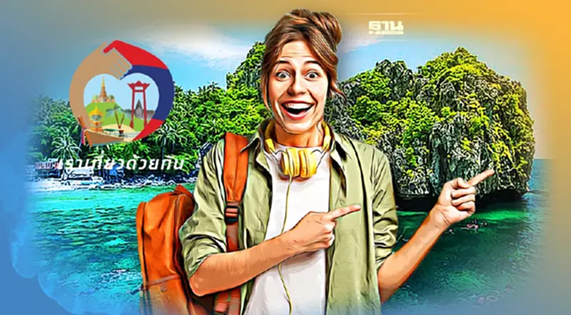 ครม.ไฟเขียว"เราเที่ยวด้วยกันเฟส4"เพิ่มอีก 1.5 ล้านสิทธิ ครม.ไฟเขียว"เราเที่ยวด้วยกันเฟส4"เพิ่มอีก 1.5 ล้านสิทธิ