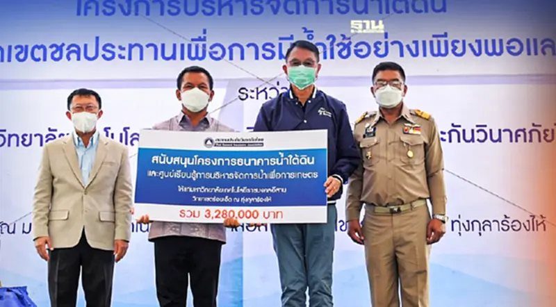 TGIAมอบโครงการธนาคารน้ำใต้ดินให้ มทร.อีสาน วิทยาเขตร้อยเอ็ดฯ TGIAมอบโครงการธนาคารน้ำใต้ดินให้ มทร.อีสาน วิทยาเขตร้อยเอ็ดฯ