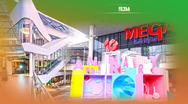 เดินหน้า ‘เมกาซิตี้’ แม็กเน็ตใหม่ ดูดลูกค้าทัวริสต์เพิ่ม