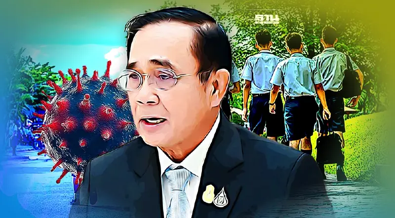 นายกฯกำชับดูแลนักเรียนใกล้ชิด หลังพบติดเชื้อแบบกลุ่มก้อน