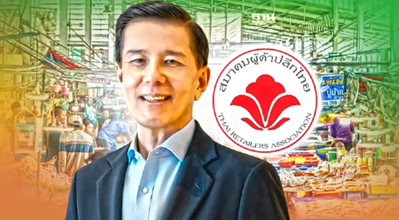 สมาคมผู้ค้าปลีกไทย ชง 3 มาตรการดันเศรษฐกิจไทยติดปีก สมาคมผู้ค้าปลีกไทย ชง 3 มาตรการดันเศรษฐกิจไทยติดปีก