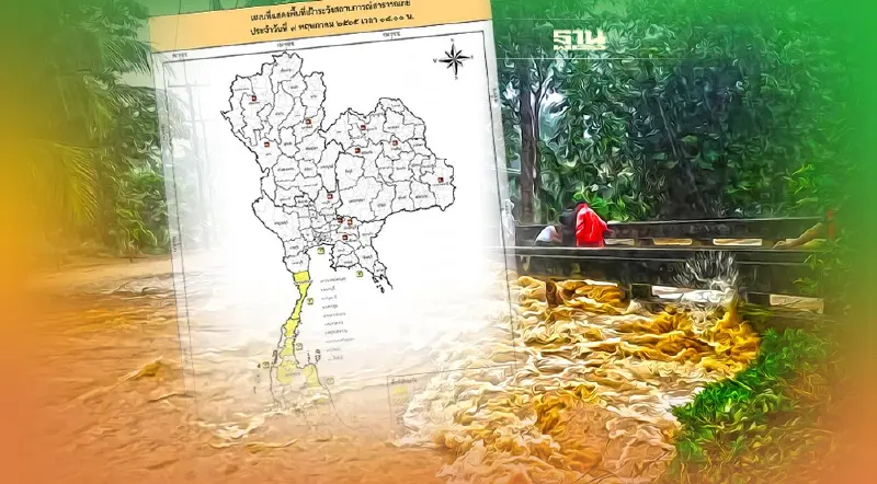 พื้นที่เฝ้าระวังน้ำท่วมฉับพลัน/น้ำป่าไหลหลาก 9 พ.ค.จังหวัดไหนบ้าง เช็คเลย