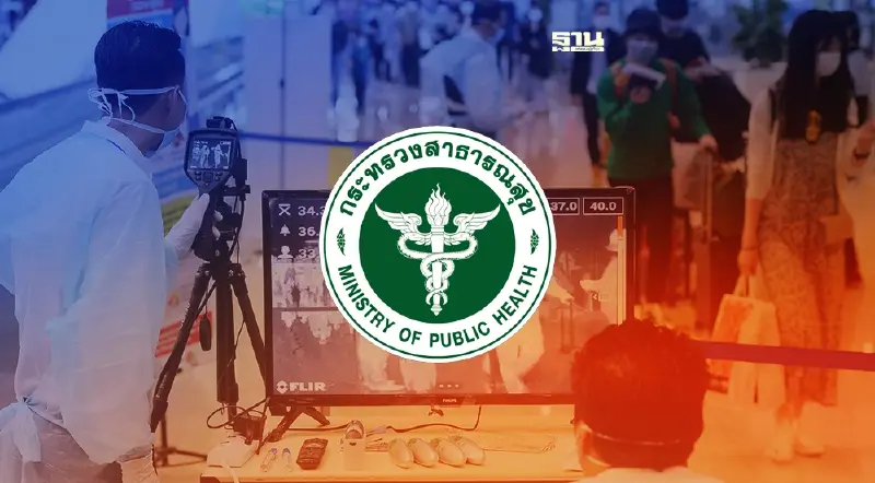 "สธ." เผยยกเลิก Test & Go 2 วัน ยังไม่พบปัญหา