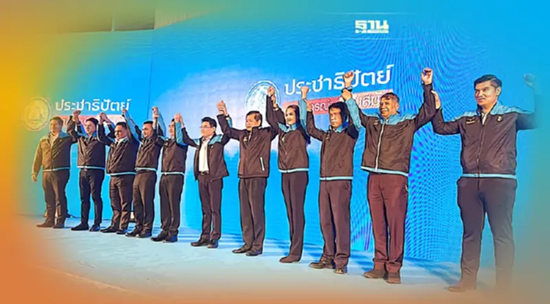 ปชป.คึกฟื้นสายใย"ใจถึงใจ"คนใต้ "เดชอิศม์"ชง3ข้อสู้ศึกเลือกตั้ง ปชป.คึกฟื้นสายใย"ใจถึงใจ"คนใต้ "เดชอิศม์"ชง3ข้อสู้ศึกเลือกตั้ง