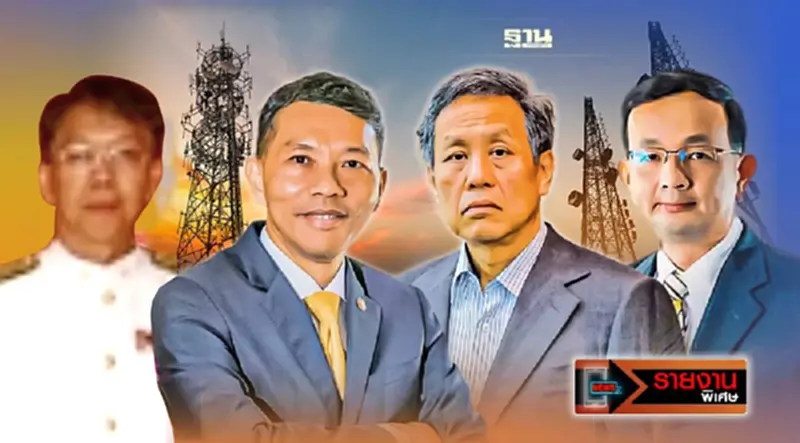 "กสทช." เปิด 4 รายชื่อประธานคณะอนุกรรมการฯลุยโฟกัสกรุ๊ปควบรวม “TRUE-DTAC” "กสทช." เปิด 4 รายชื่อประธานคณะอนุกรรมการฯลุยโฟกัสกรุ๊ปควบรวม “TRUE-DTAC”