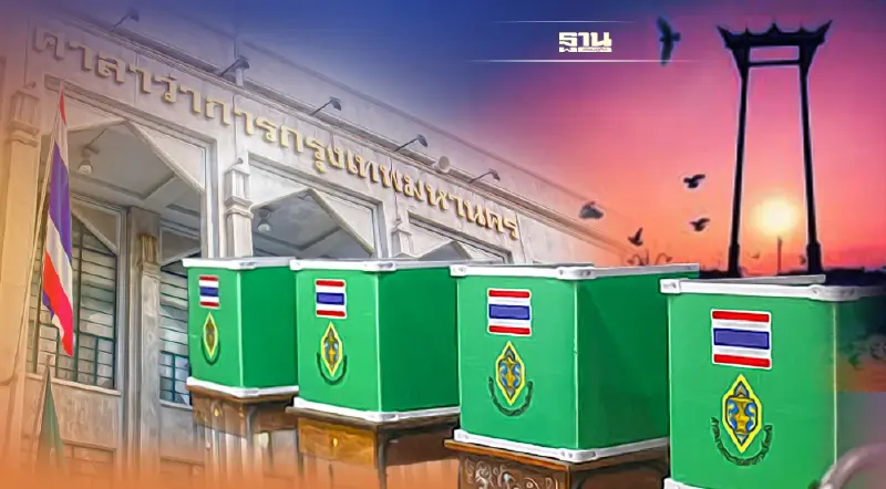 เลือกตั้งผู้ว่ากทม รู้ผลไม่เป็นทางการกี่โมง เช็กเลยที่นี่