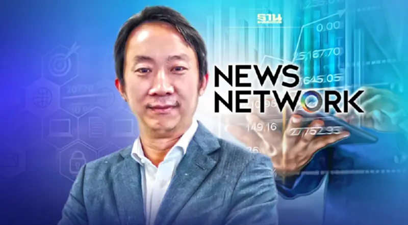 ‘NEWS’ เฮ กระทรวงการคลังอนุมัติใบอนุญาตประกอบธุรกิจหลักทรัพย์ ‘NEWS’ เฮ กระทรวงการคลังอนุมัติใบอนุญาตประกอบธุรกิจหลักทรัพย์