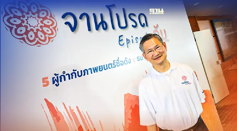 BBLจับมือ 5 ผู้กำกับมือทอง เปิดคอร์สติวเข้มสร้างคลิปหนังสั้นผ่าน “จานโปรด Episode”