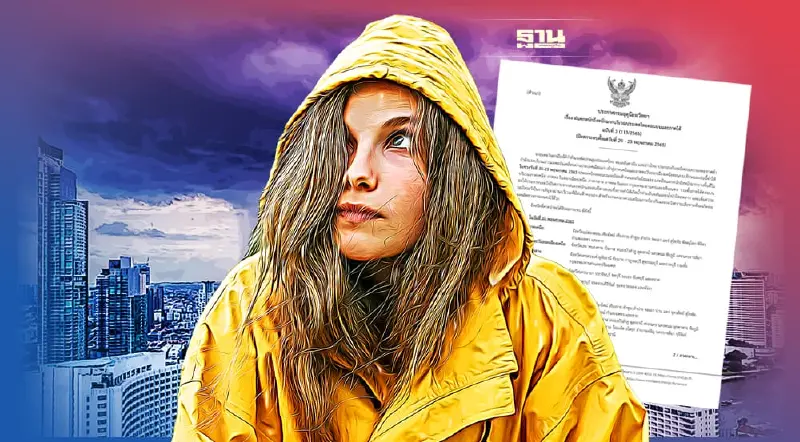 ประกาศกรมอุตุฯฉบับ 3 เช็คเลยจว.ไหนมีฝนตกหนักถึงหนักมาก ประกาศกรมอุตุฯฉบับ 3 เช็คเลยจว.ไหนมีฝนตกหนักถึงหนักมาก