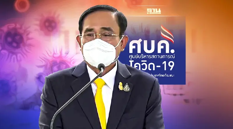 มติ ศบค.ปรับโซนสีโควิด มี 3 พื้นที่สถานการณ์ "สีเขียว-สีฟ้า-สีเหลือง"