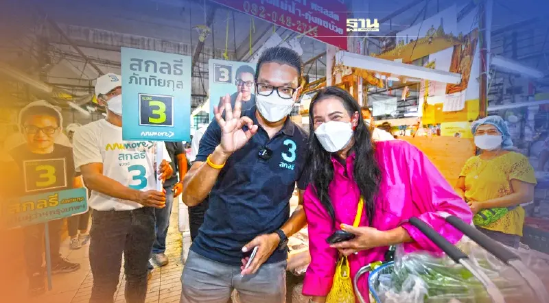 “สกลธี”ห่วงความปลอดภัยคนเมือง หลังเข้าชุมชนไร้ไฟส่องสว่าง 