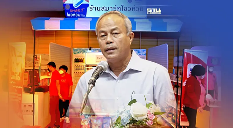 กรมพัฒน์ฯ จับมือ 13 พันธมิตร ยกระดับผปก.ท้องถิ่นสู่การเป็นสมาร์ทโชวห่วย กรมพัฒน์ฯ จับมือ 13 พันธมิตร ยกระดับผปก.ท้องถิ่นสู่การเป็นสมาร์ทโชวห่วย