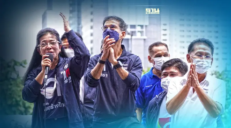 "ไทยสร้างไทย"ปล่อยคาราวานร่วมสร้างกรุงเทพฯชวนหนุน "ศิธา" ผู้ว่ากทม.