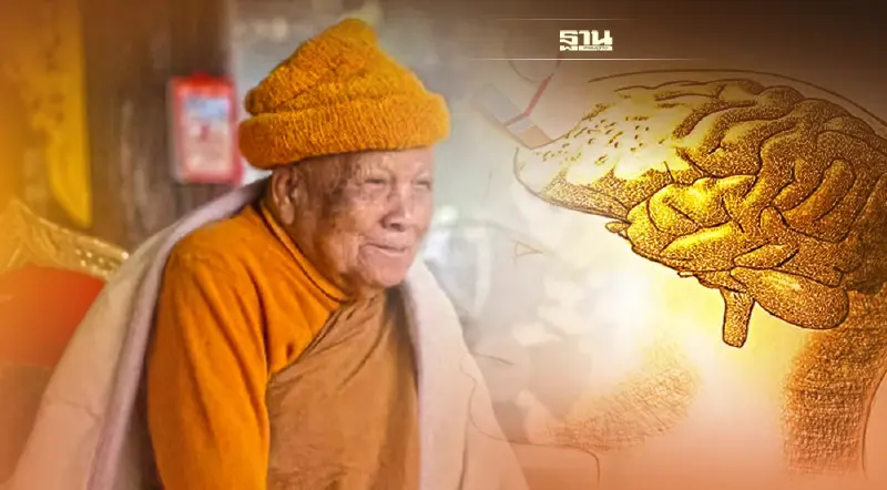 "หลวงปู่แสง" เป็น "อัลไซเมอร์" ? ภาวะสมองเสื่อมอาการเป็นแบบไหน รักษาได้ไหม