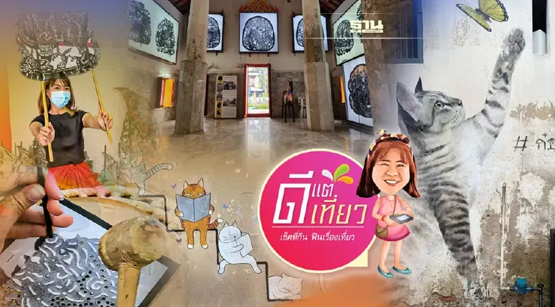 Street Art โดนๆตื่นตา‘หนังใหญ่’ ชุมชนเมืองเก่าริมแม่นํ้าเพชรบุรี