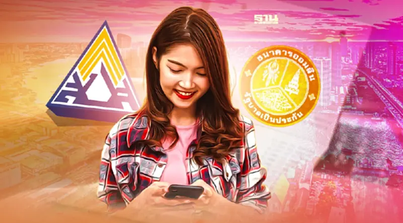 ประกันสังคม ม.39 วิธีชำระเงินสมทบ หักผ่านบัญชีเงินฝากธนาคารออมสิน เช็คเลย ประกันสังคม ม.39 วิธีชำระเงินสมทบ หักผ่านบัญชีเงินฝากธนาคารออมสิน เช็คเลย