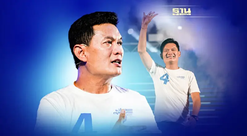 ปราศรัย 18 พ.ค. 2565 ปราศรัย 18 พ.ค. 2565