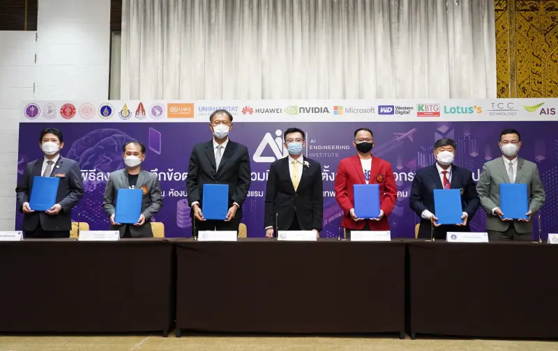 ฮือฮา วิศวะมข. ผนึก5มหาวิทยาลัย ตั้ง "สถาบันวิศวกรรมปัญญาประดิษฐ์"