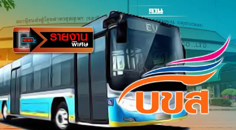 เปิดผลการศึกษา บขส. จัดหารถทัวร์ EV ต้นทุนบาน ตัวรถ แบตเตอรี่ ประกันแพง เปิดผลการศึกษา บขส. จัดหารถทัวร์ EV ต้นทุนบาน ตัวรถ แบตเตอรี่ ประกันแพง