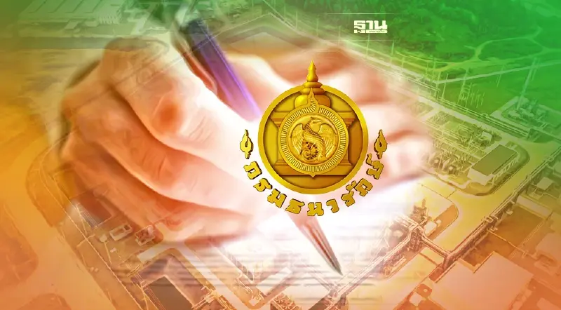 กรมธนารักษ์เลื่อนพิธีลงนามสัญญาโครงการบริหารระบบท่อส่งน้ำ EEC ไม่มีกำหนด