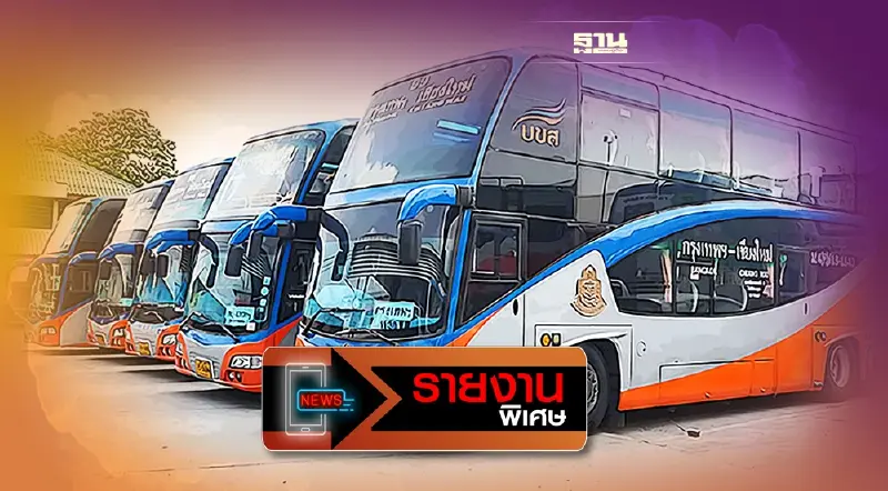 ผวานโยบาย EV กระทบแผนเช่ารถโดยสารใหม่ บขส. เสี่ยงได้ไม่คุ้มเสีย