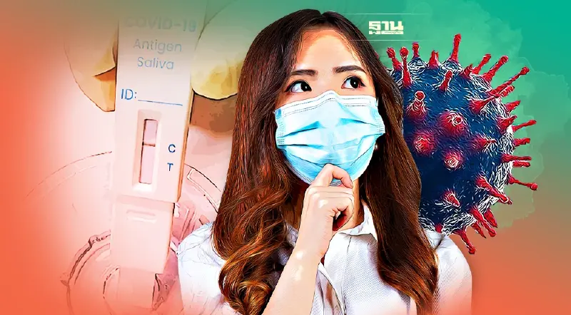 ชุดตรวจ ATK น้ำลายดีไหม ตรวจโอมิครอนแม่นยำหรือไม่ ? อะไรทำให้ได้ผลไม่ชัดเจน