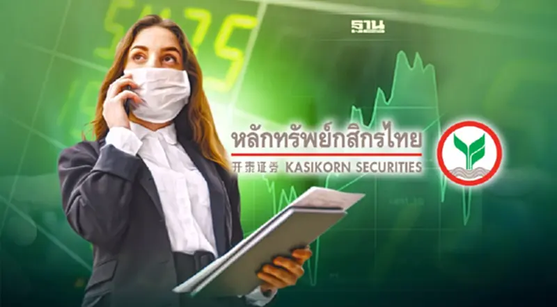 KS หั่นเป้าดัชนีปีนี้เหลือ 1,650 จุด แนะ 17 หุ้น"เติบโต- ผลตอบแทนสูง" KS หั่นเป้าดัชนีปีนี้เหลือ 1,650 จุด แนะ 17 หุ้น"เติบโต- ผลตอบแทนสูง"