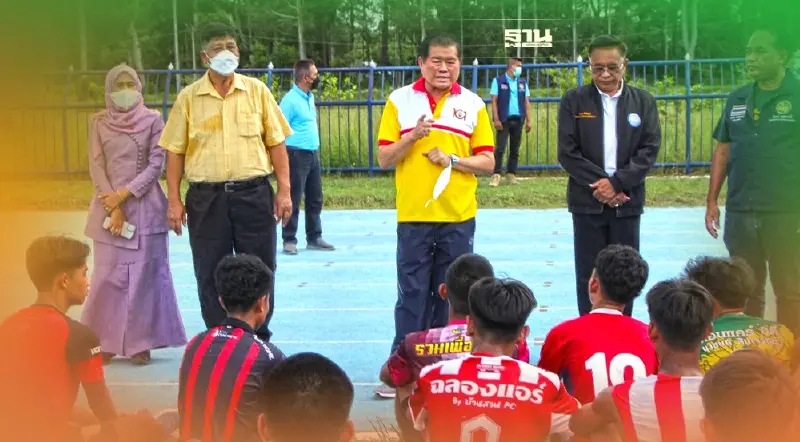 “นิพนธ์”ปลุกเยาวชนสงขลา เสริมทักษะด้านฟุตบอล-กรีฑา