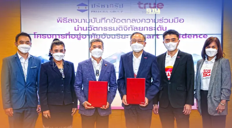กลุ่มทรู จับมือ ปรีชา กรุ๊ป นำนวัตกรรมดิจิทัลยกระดับที่อยู่อาศัยอัจฉริยะ กลุ่มทรู จับมือ ปรีชา กรุ๊ป นำนวัตกรรมดิจิทัลยกระดับที่อยู่อาศัยอัจฉริยะ